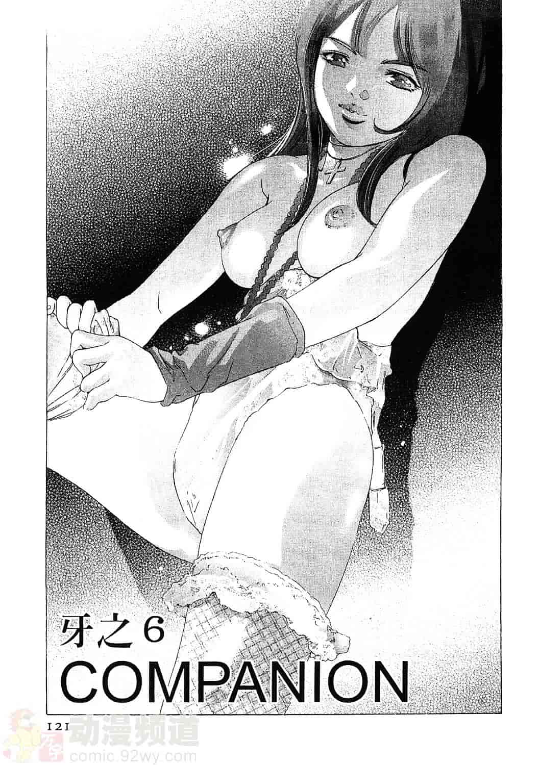 [鬼窪浩久] 女豹 3_第3集