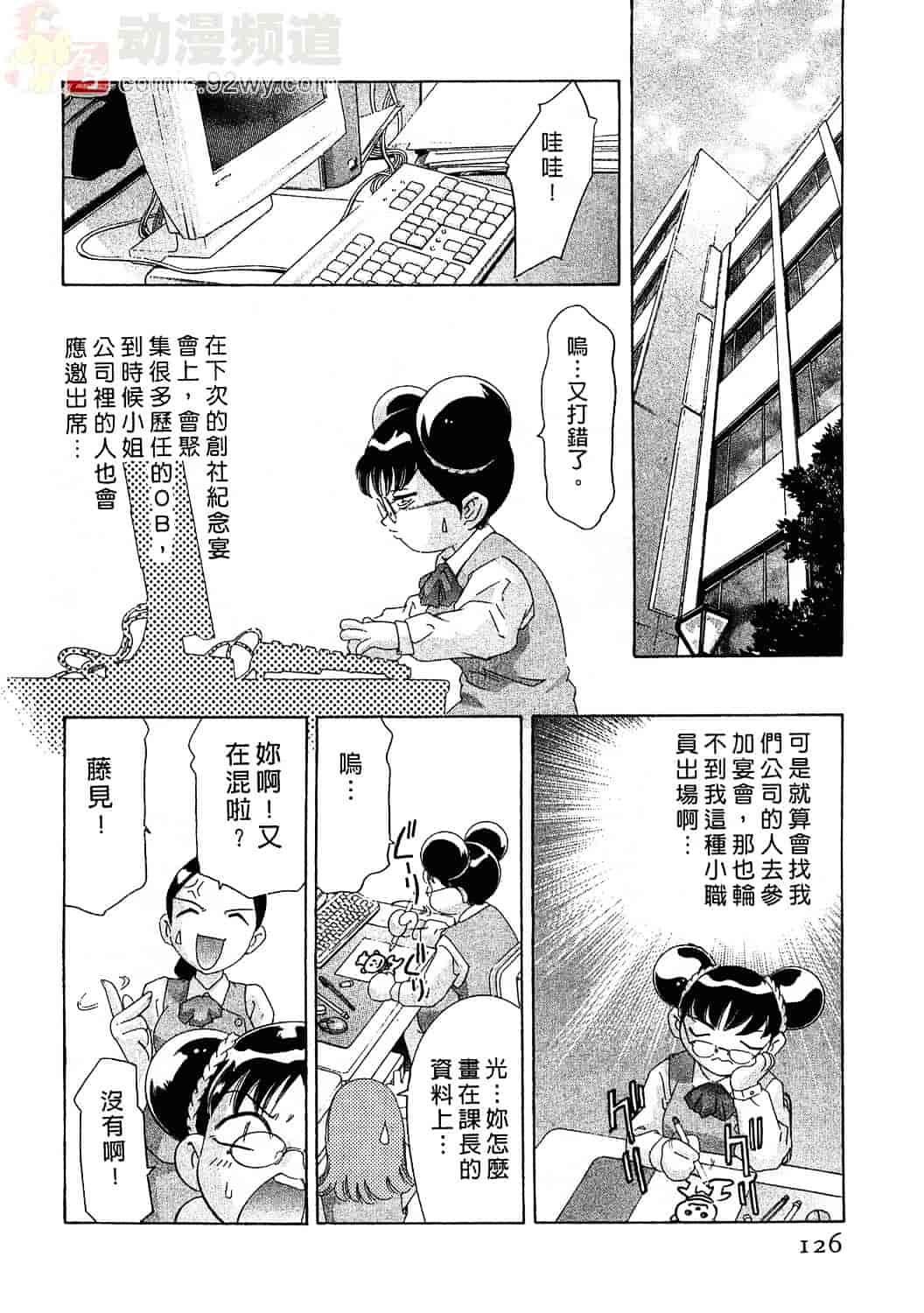 [鬼窪浩久] 女豹 3_第4集
