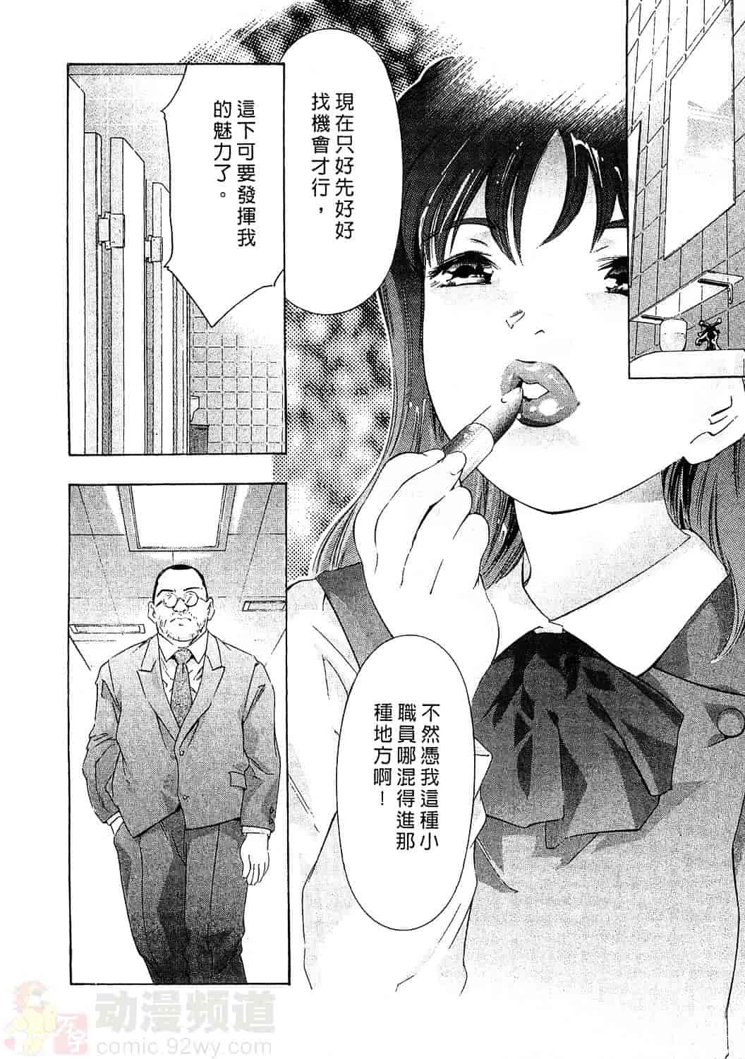 [鬼窪浩久] 女豹 3_第4集