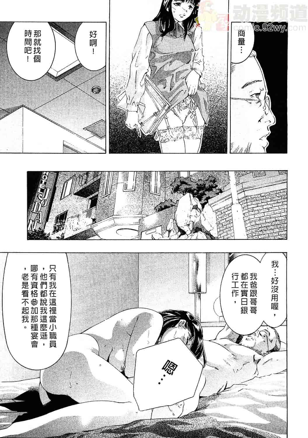 [鬼窪浩久] 女豹 3_第4集