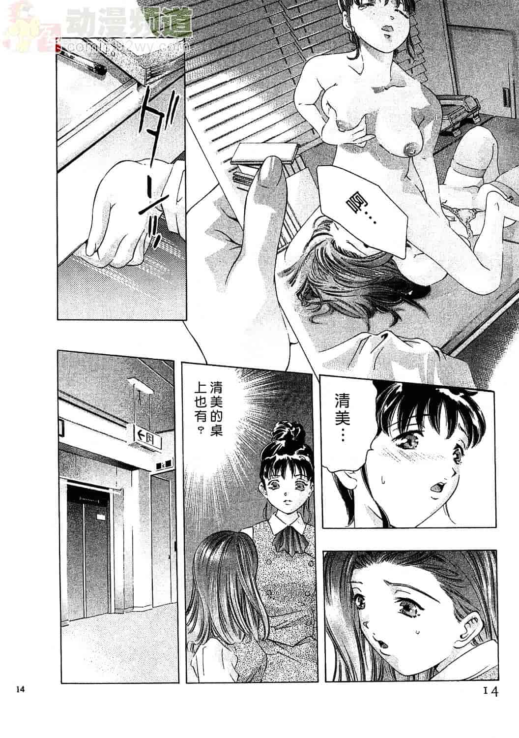 [鬼窪浩久] 女豹 3_第1集