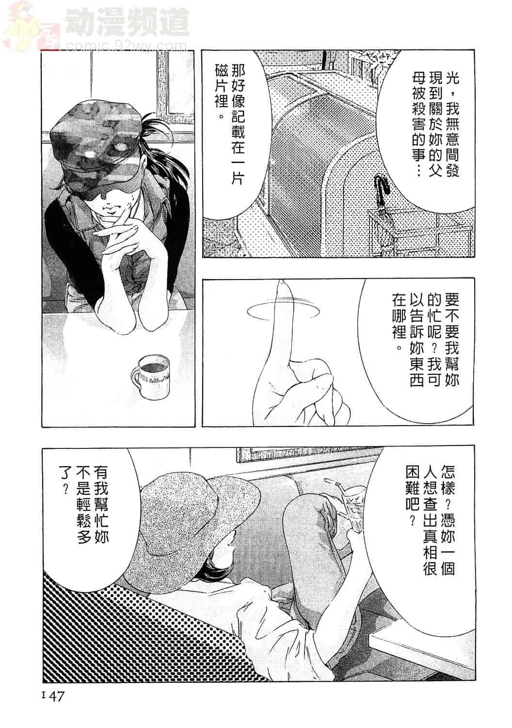 [鬼窪浩久] 女豹 3_第4集
