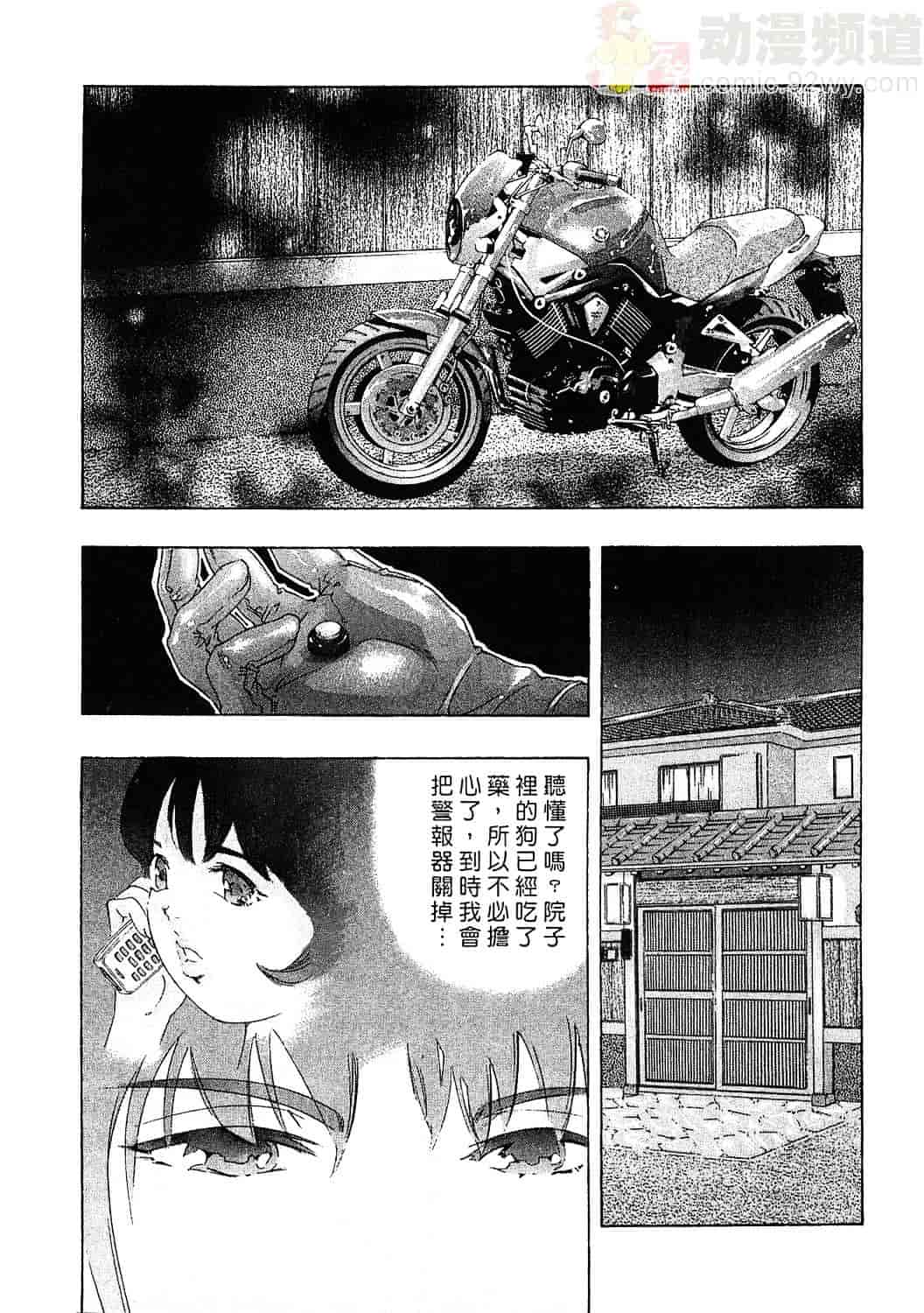 [鬼窪浩久] 女豹 3_第4集
