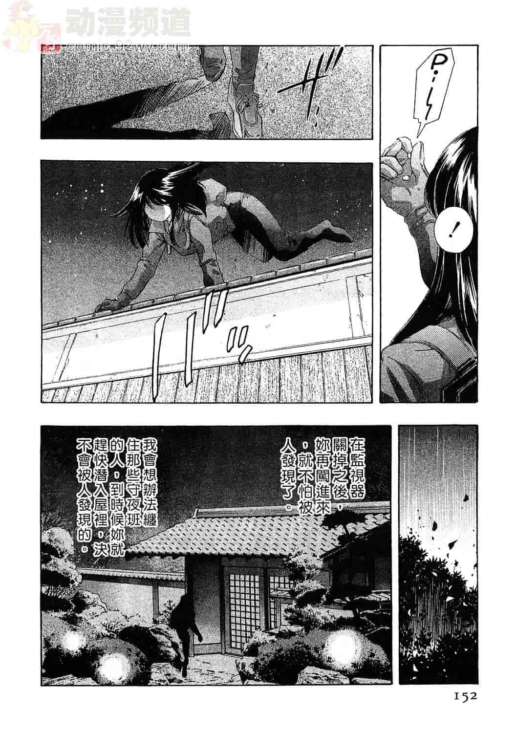 [鬼窪浩久] 女豹 3_第4集