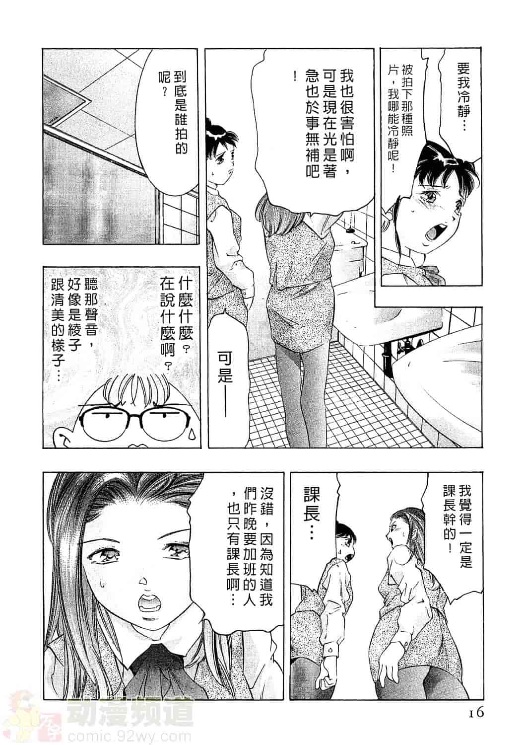 [鬼窪浩久] 女豹 3_第1集