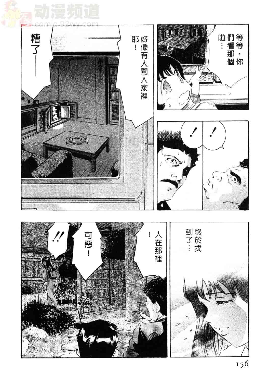 [鬼窪浩久] 女豹 3_第4集