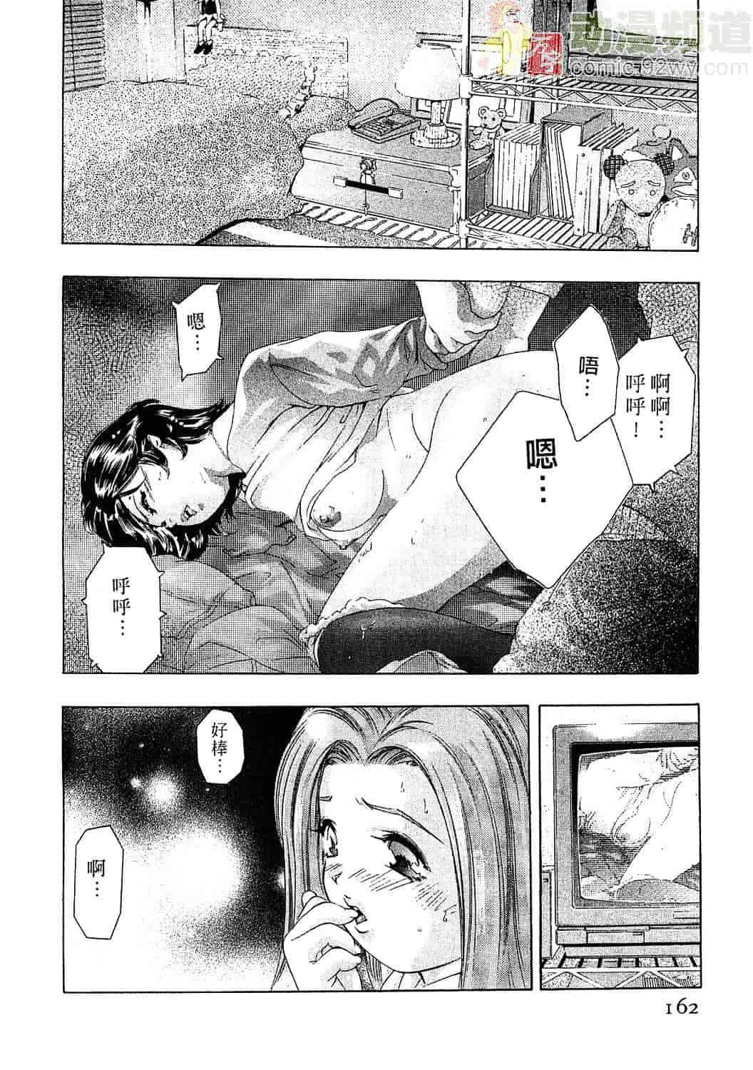 [鬼窪浩久] 女豹 3_第4集