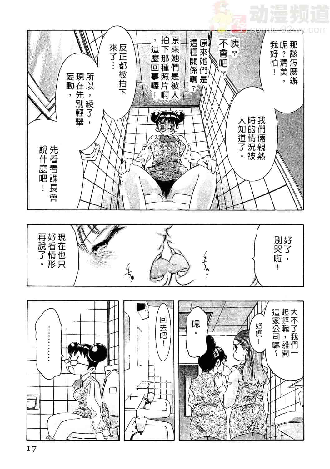 [鬼窪浩久] 女豹 3_第1集
