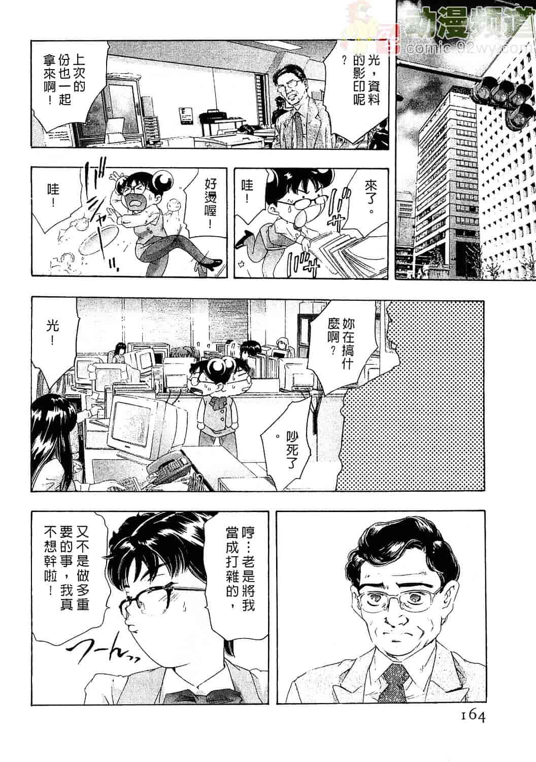 [鬼窪浩久] 女豹 3_第5集