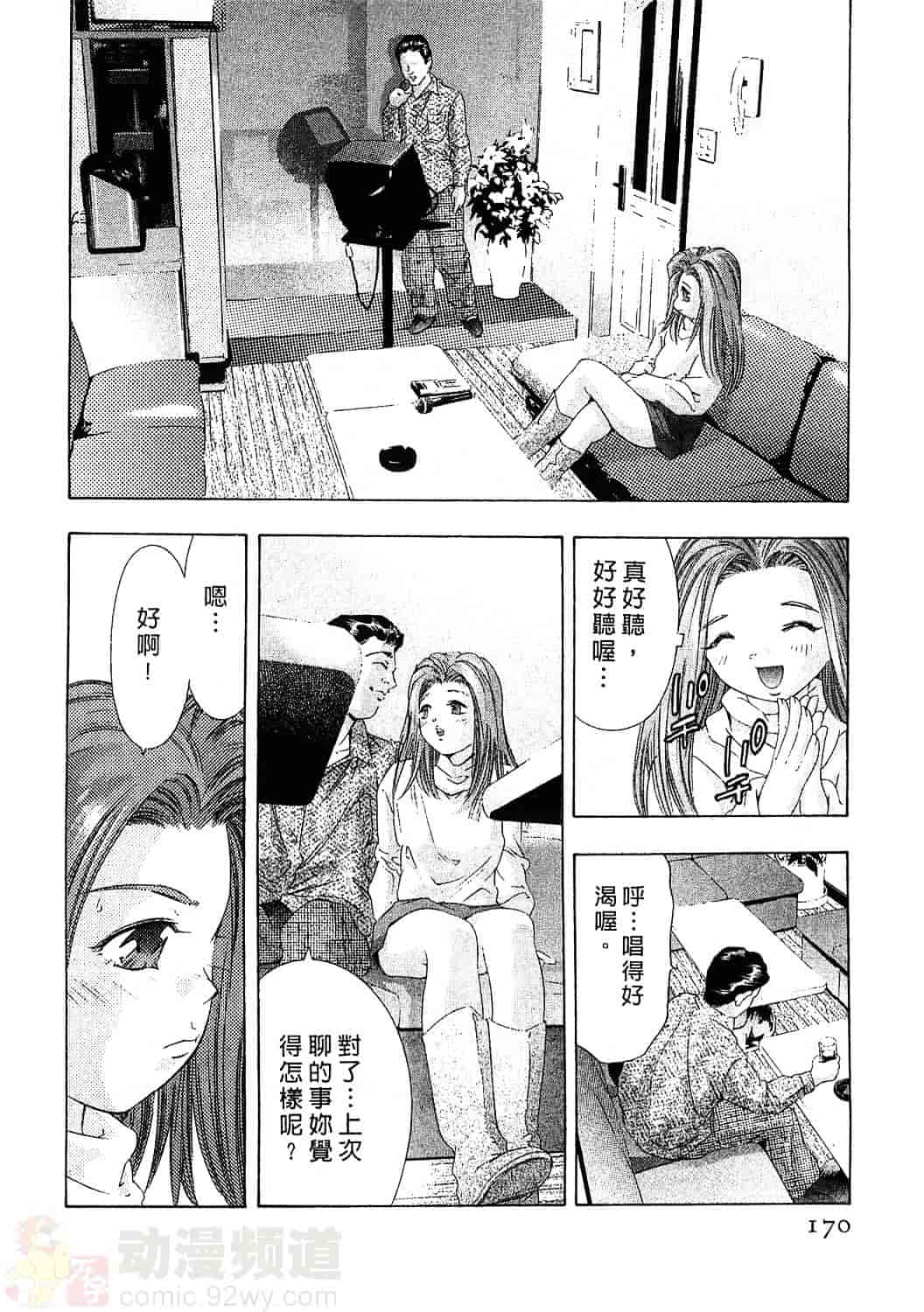 [鬼窪浩久] 女豹 3_第5集