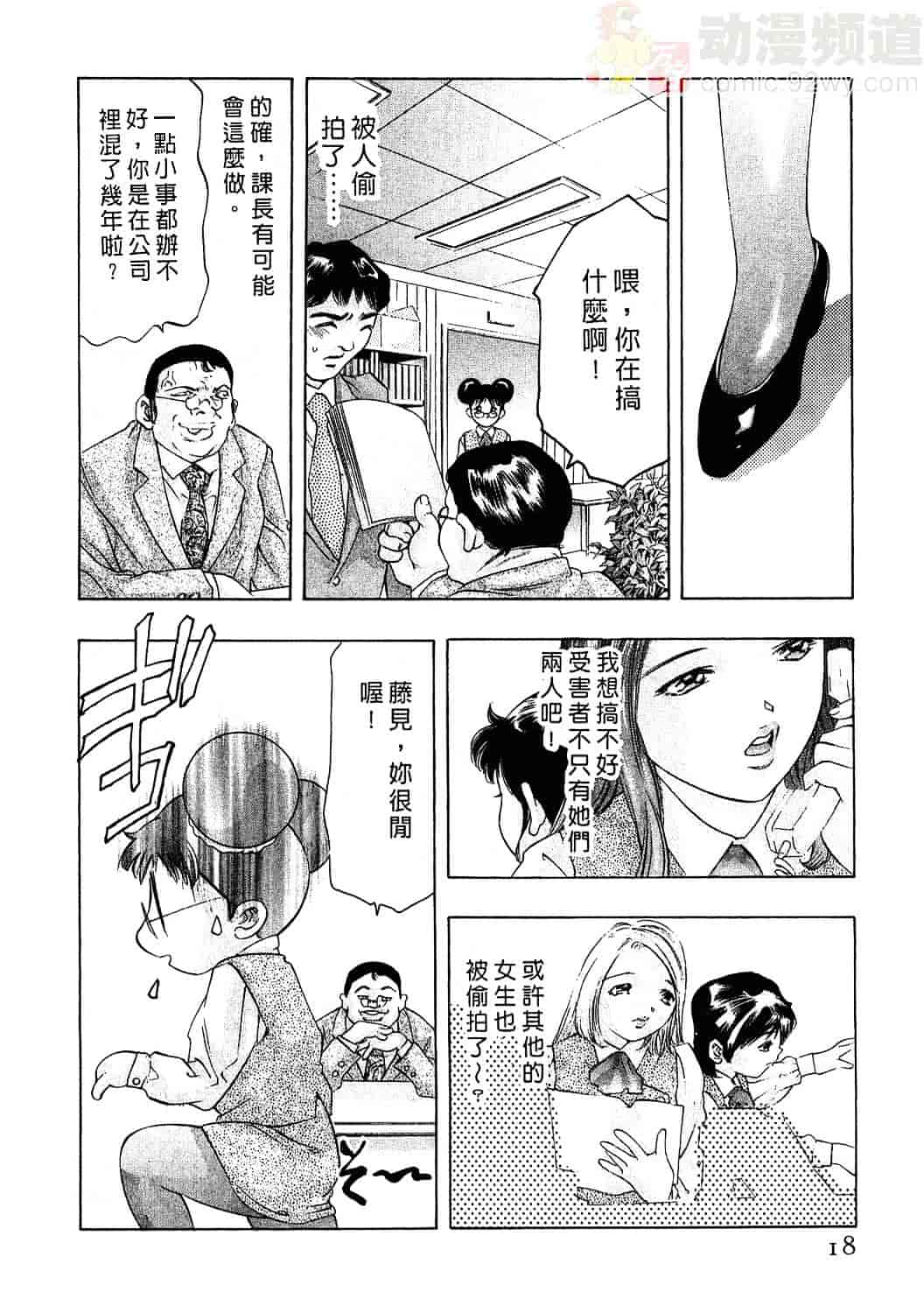 [鬼窪浩久] 女豹 3_第1集