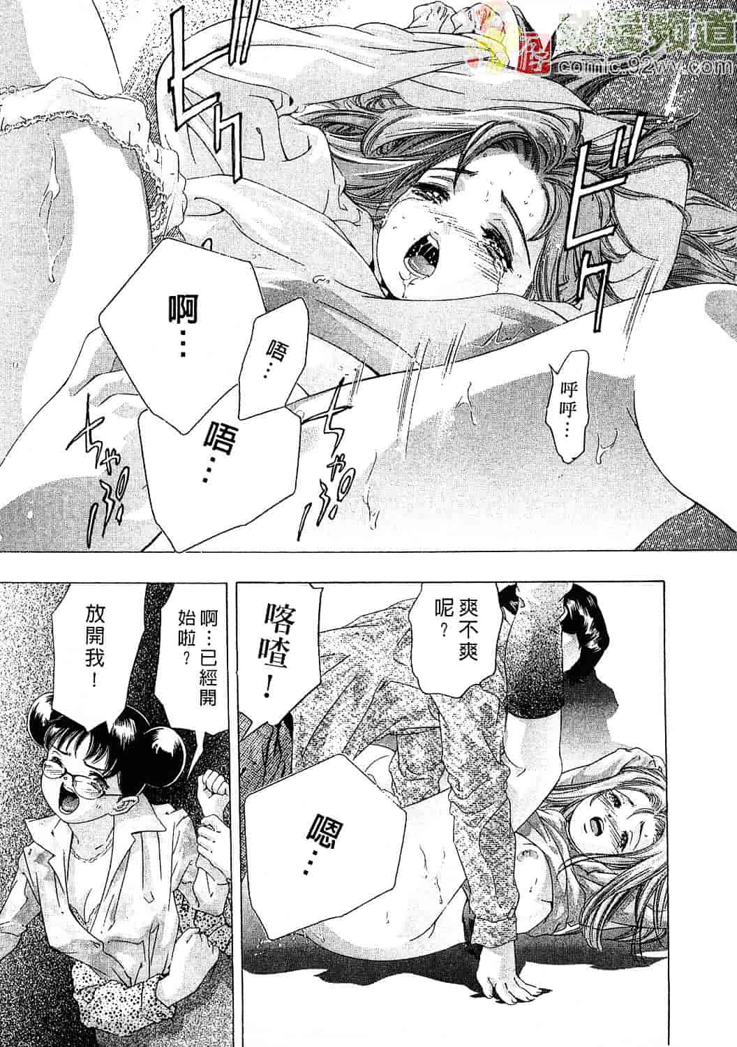 [鬼窪浩久] 女豹 3_第5集