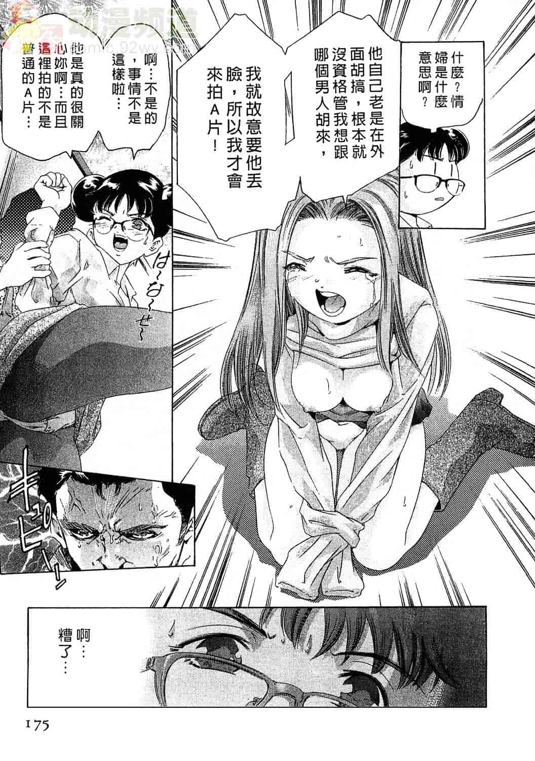 [鬼窪浩久] 女豹 3_第5集