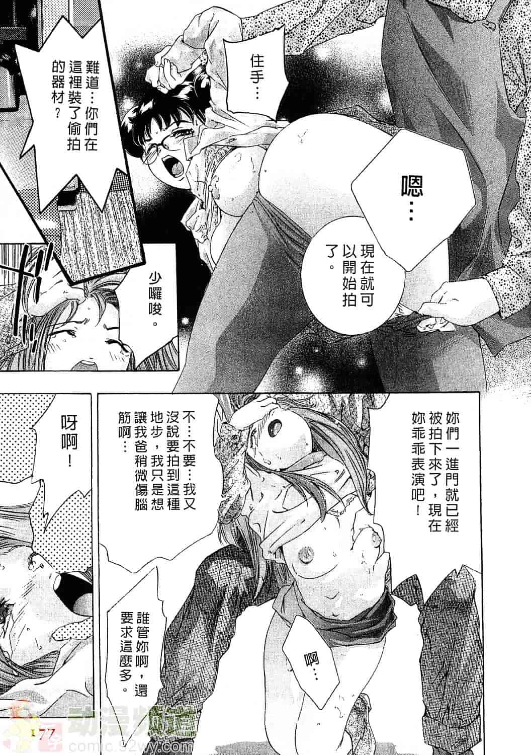 [鬼窪浩久] 女豹 3_第5集