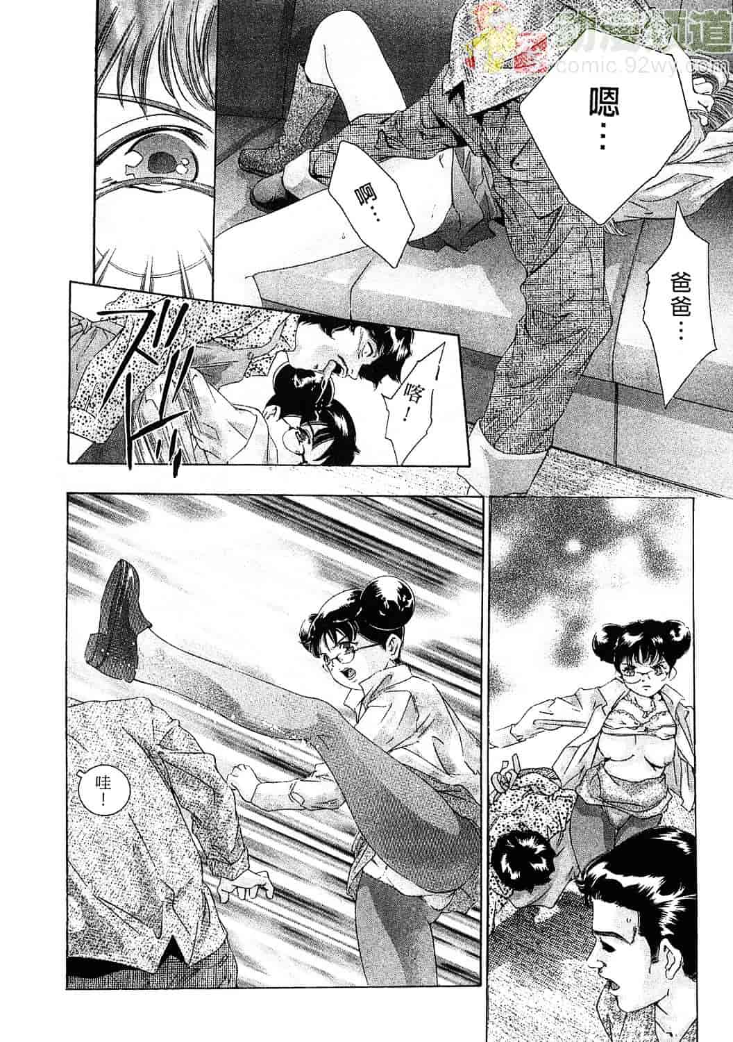 [鬼窪浩久] 女豹 3_第5集