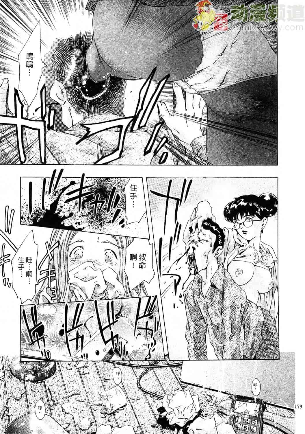 [鬼窪浩久] 女豹 3_第5集