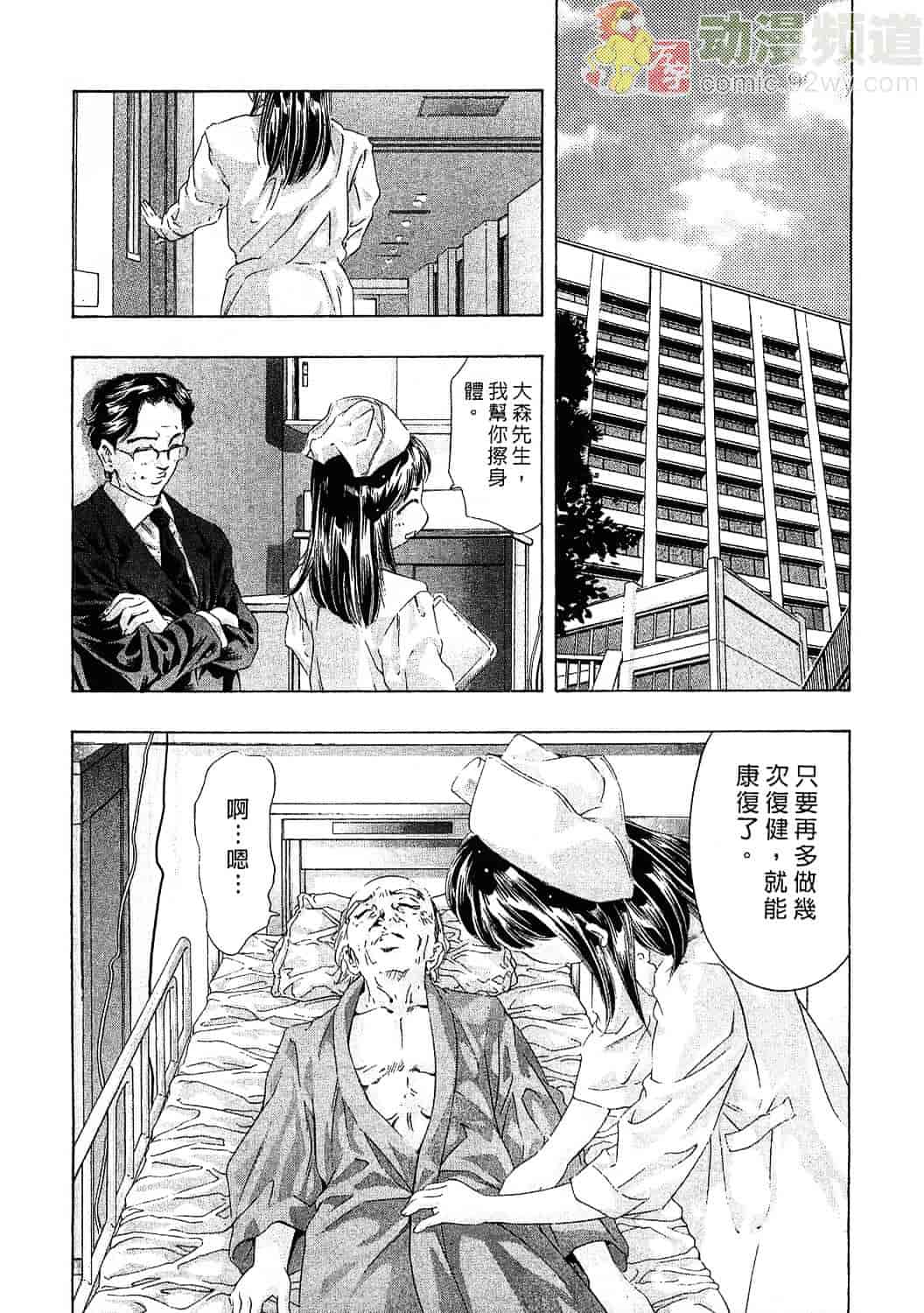 [鬼窪浩久] 女豹 3_第5集