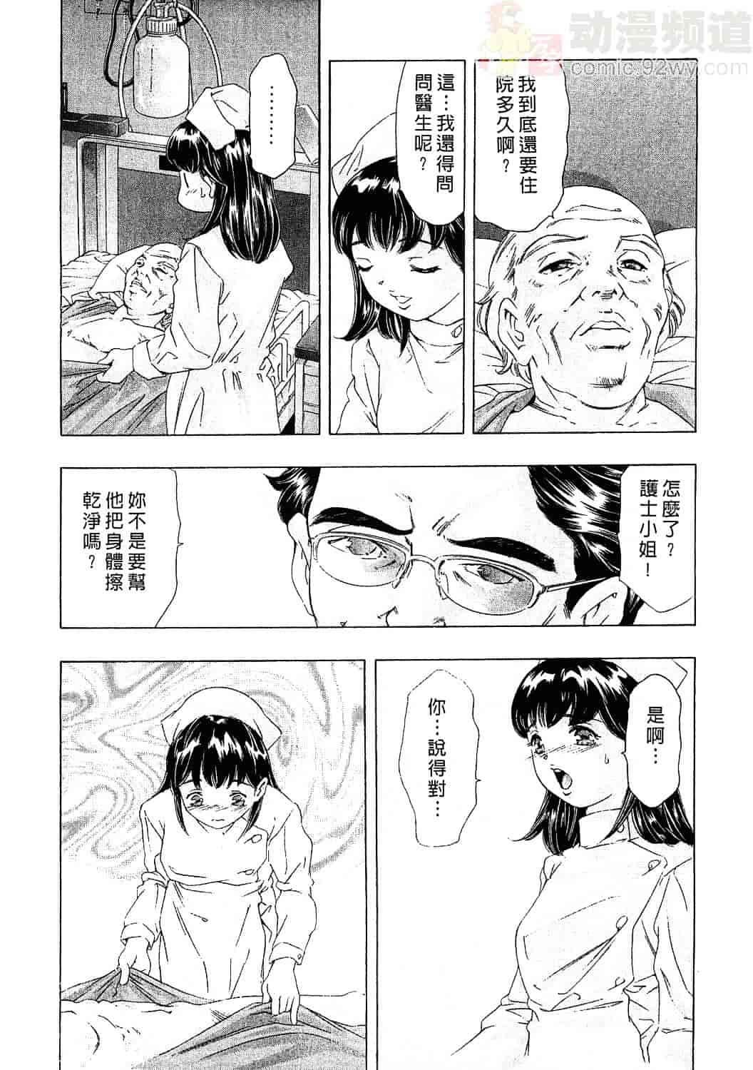 [鬼窪浩久] 女豹 3_第5集