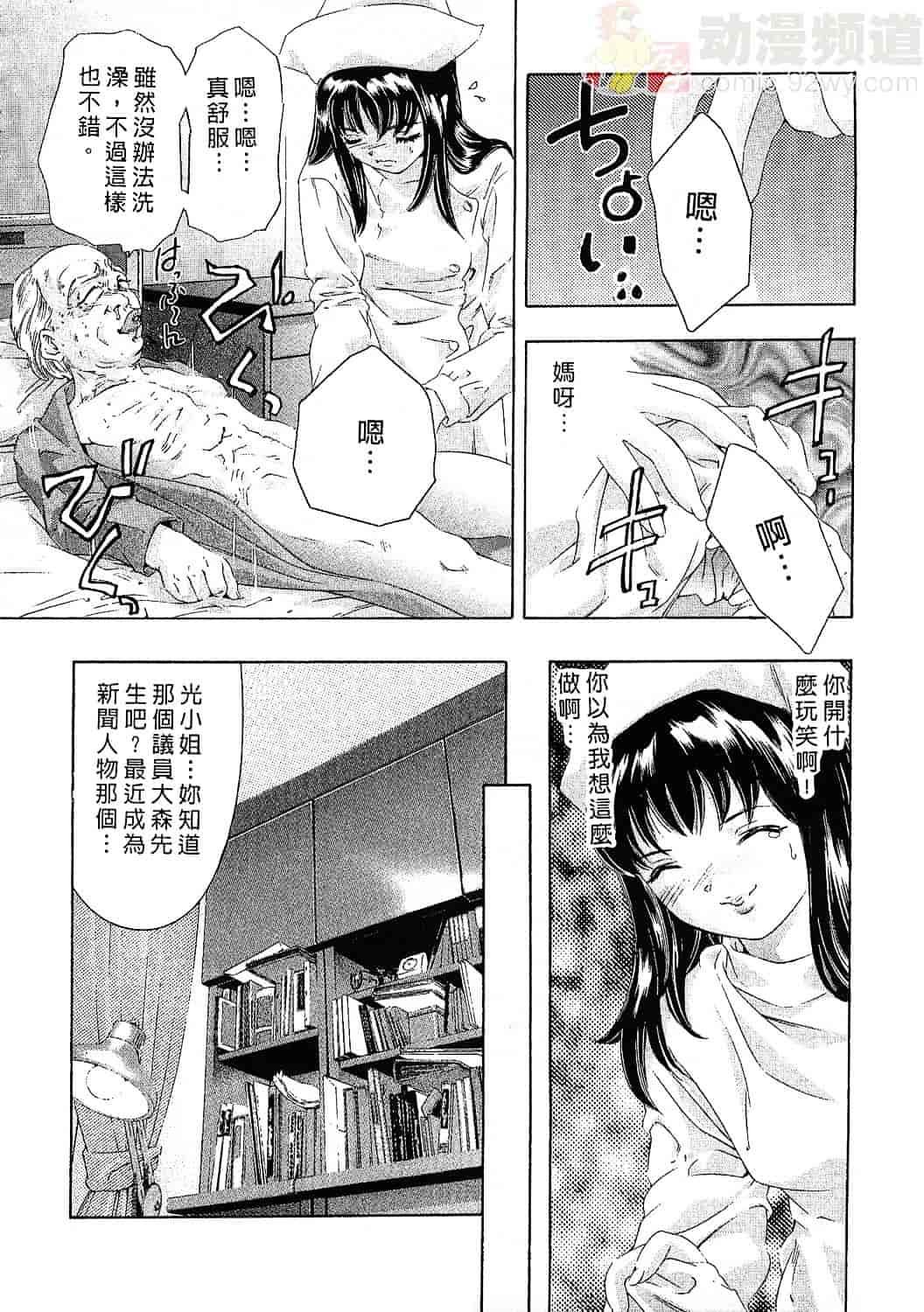 [鬼窪浩久] 女豹 3_第5集