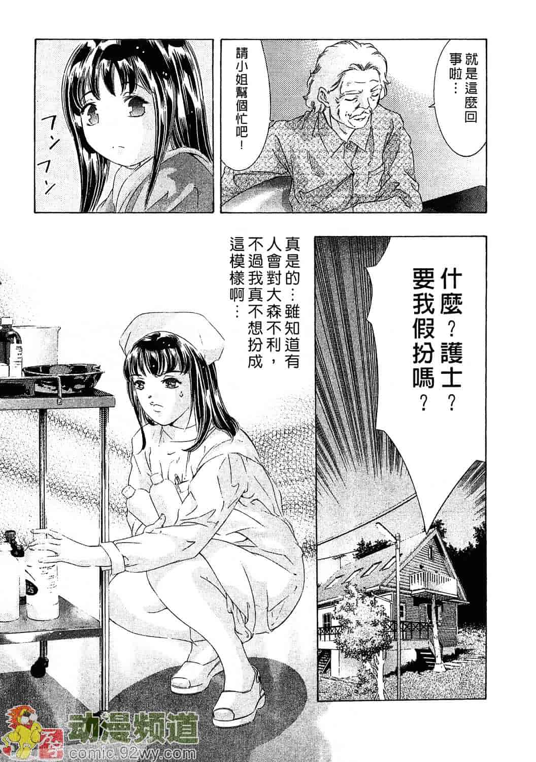 [鬼窪浩久] 女豹 3_第5集