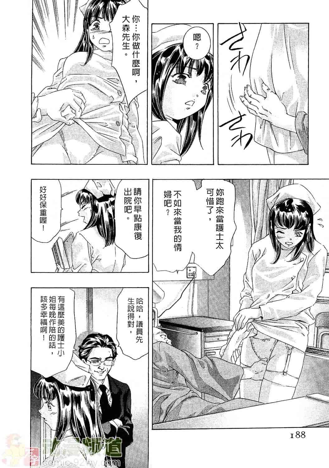 [鬼窪浩久] 女豹 3_第5集