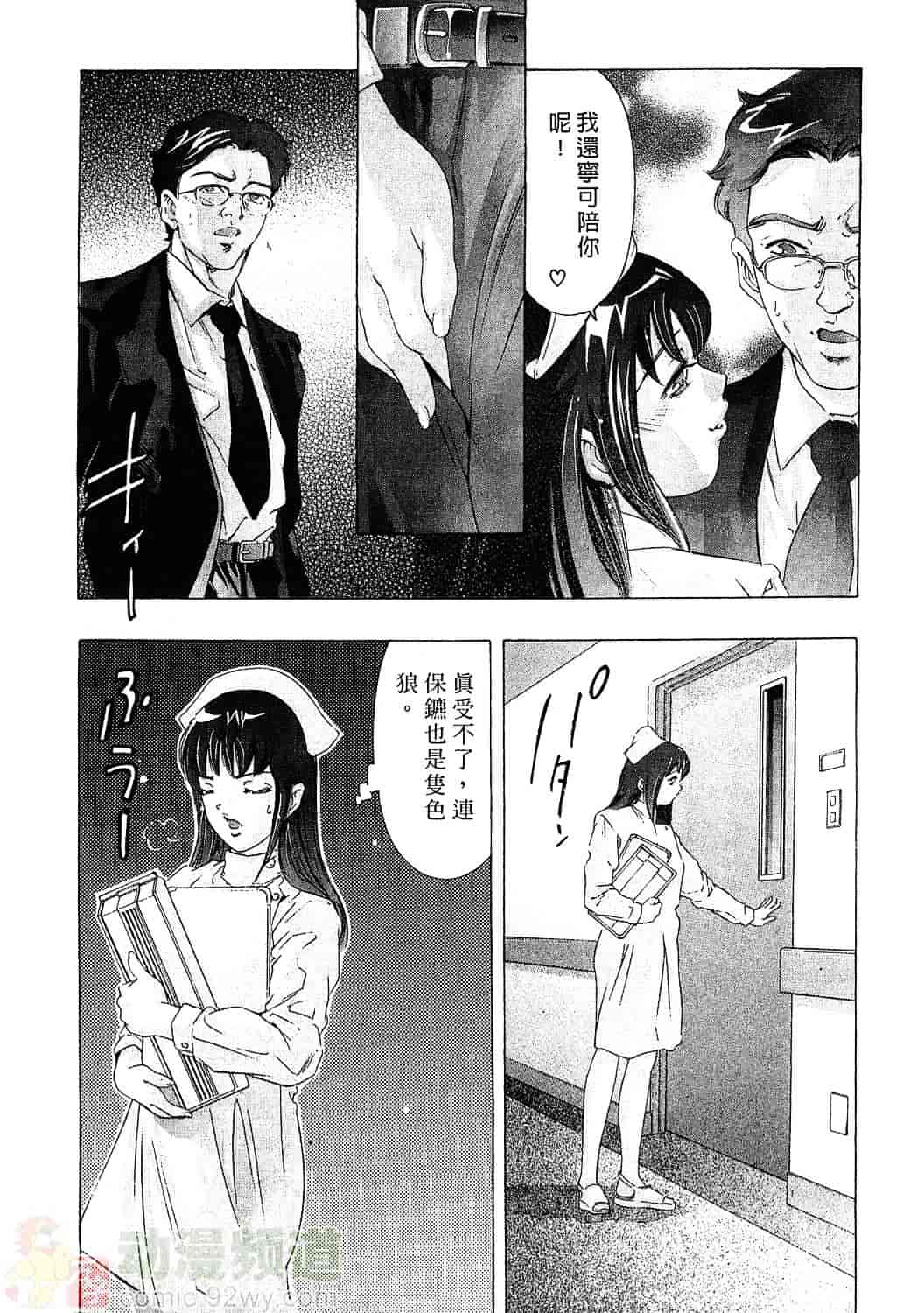 [鬼窪浩久] 女豹 3_第5集