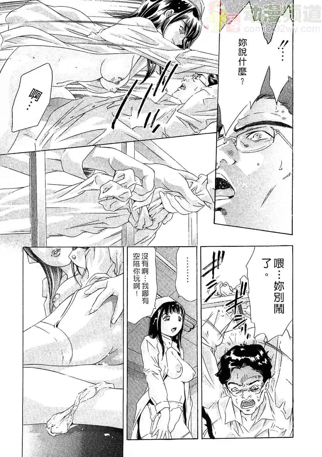 [鬼窪浩久] 女豹 3_第5集