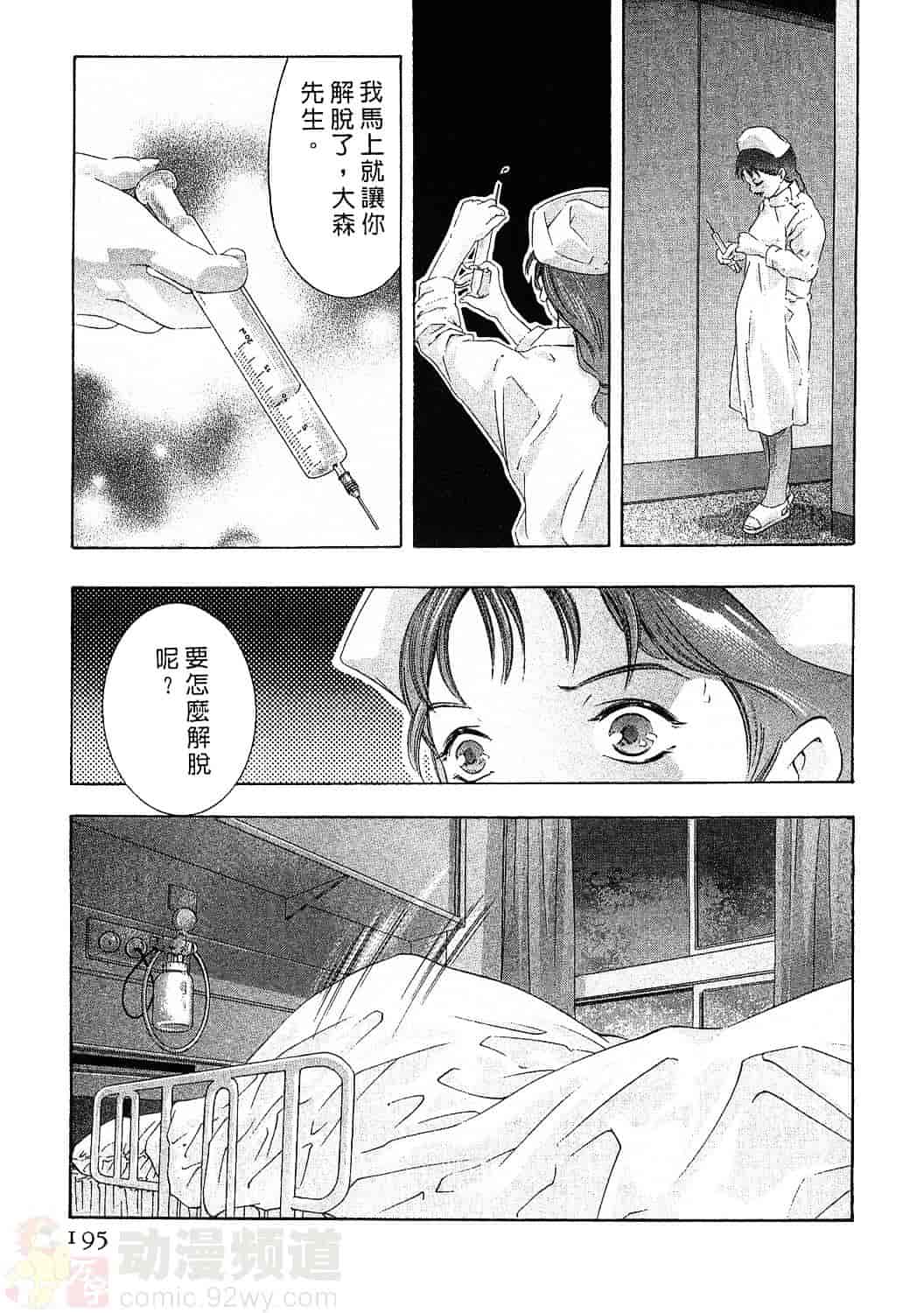 [鬼窪浩久] 女豹 3_第5集