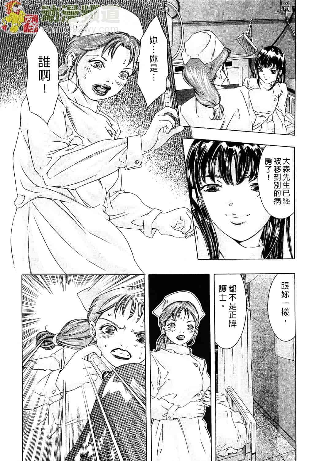 [鬼窪浩久] 女豹 3_第5集