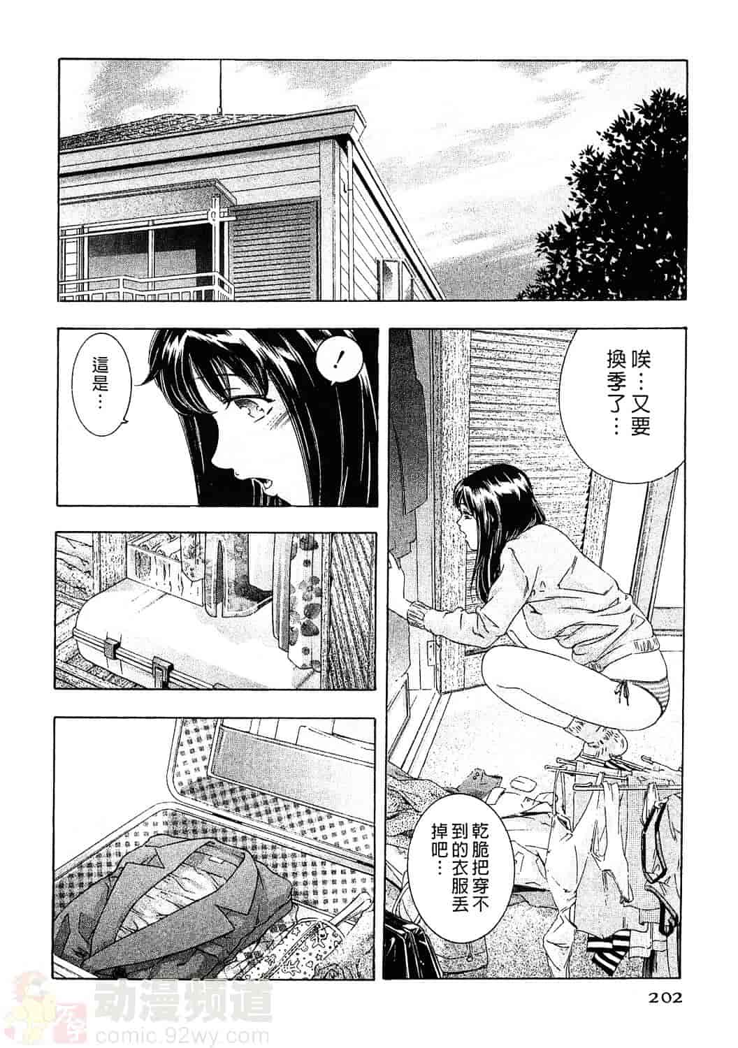 [鬼窪浩久] 女豹 3_第5集