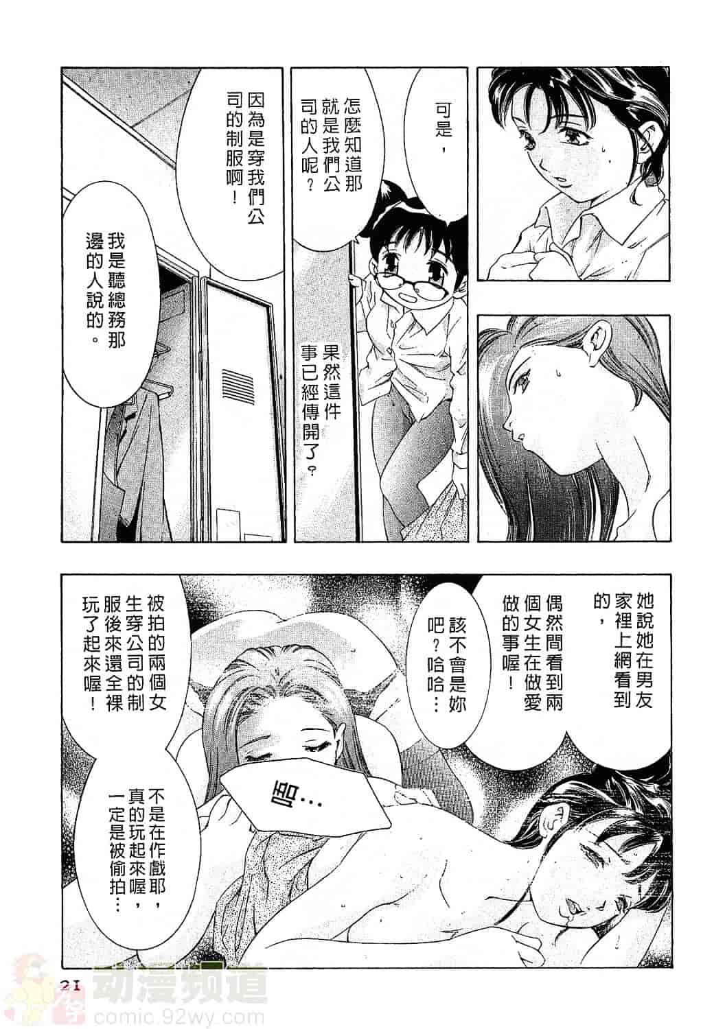 [鬼窪浩久] 女豹 3_第1集