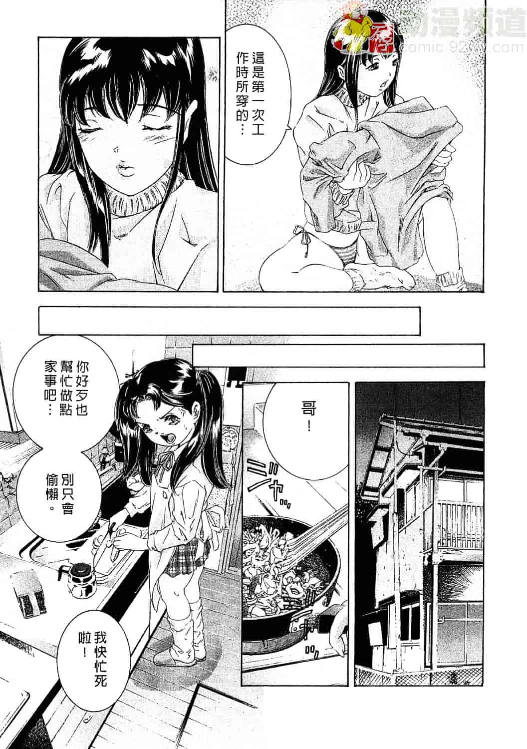 [鬼窪浩久] 女豹 3_第5集