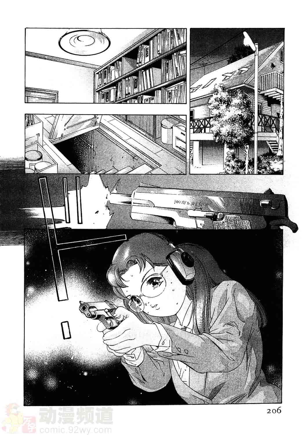 [鬼窪浩久] 女豹 3_第6集