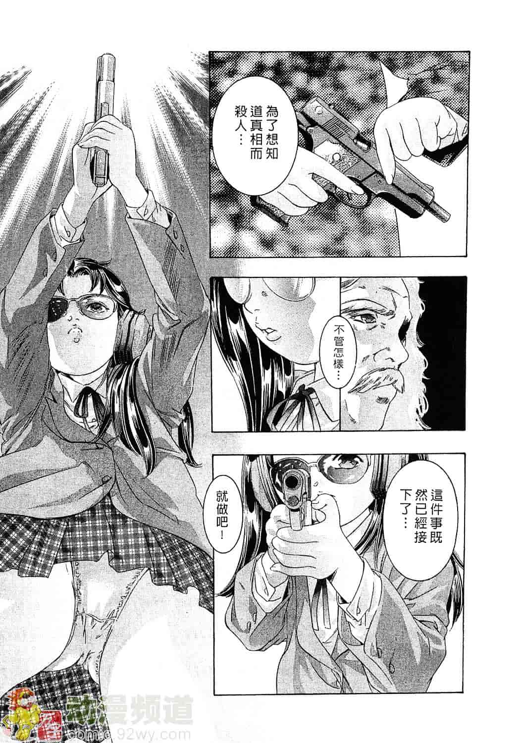 [鬼窪浩久] 女豹 3_第6集