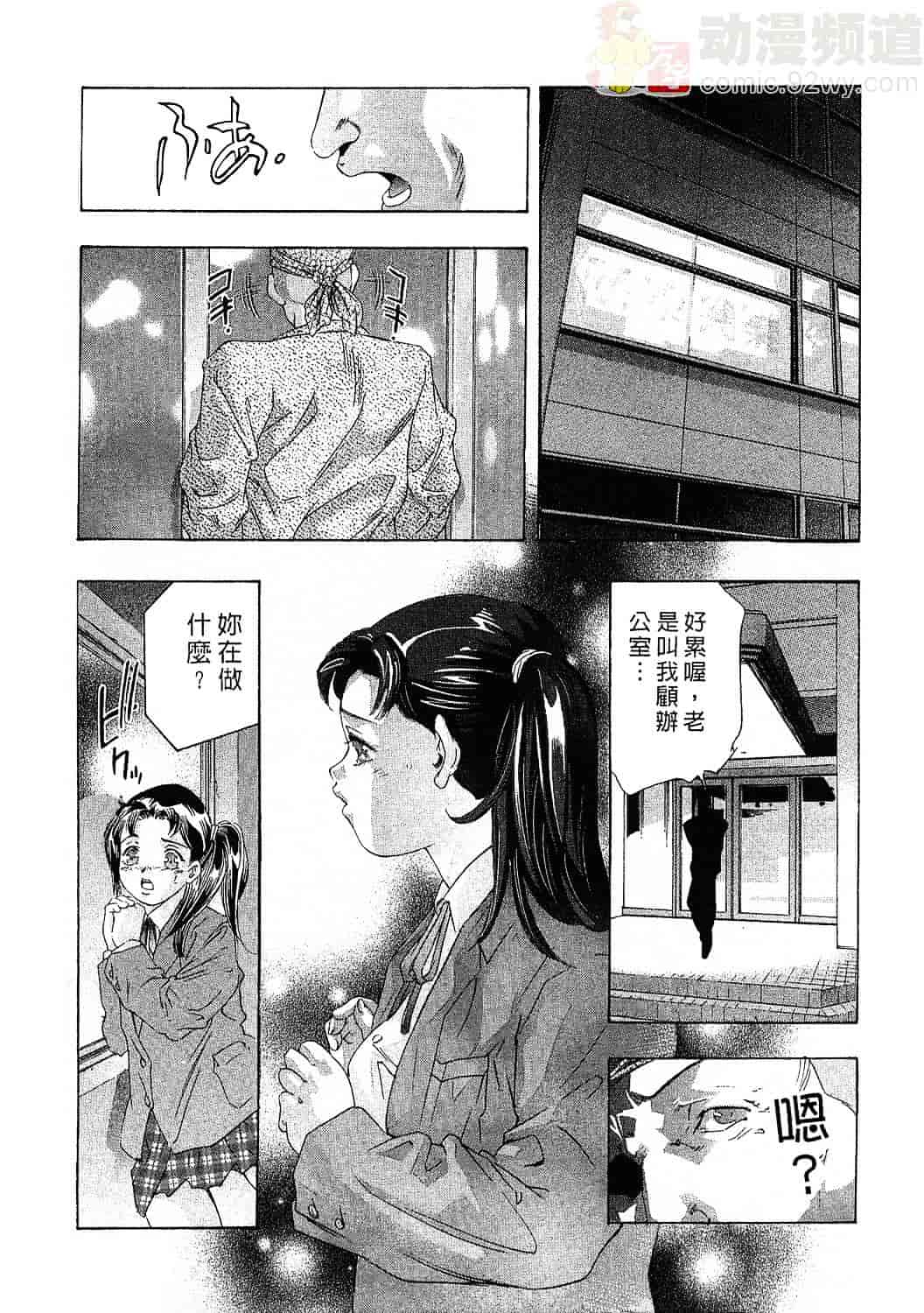 [鬼窪浩久] 女豹 3_第6集