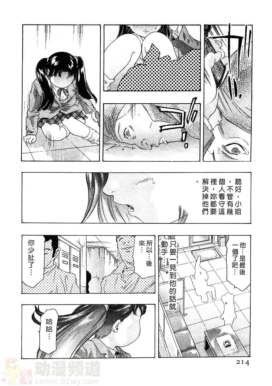 [鬼窪浩久] 女豹 3_第6集