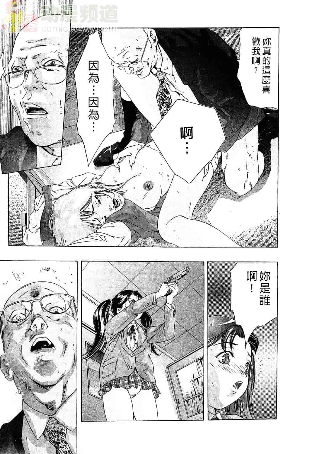 [鬼窪浩久] 女豹 3_第6集