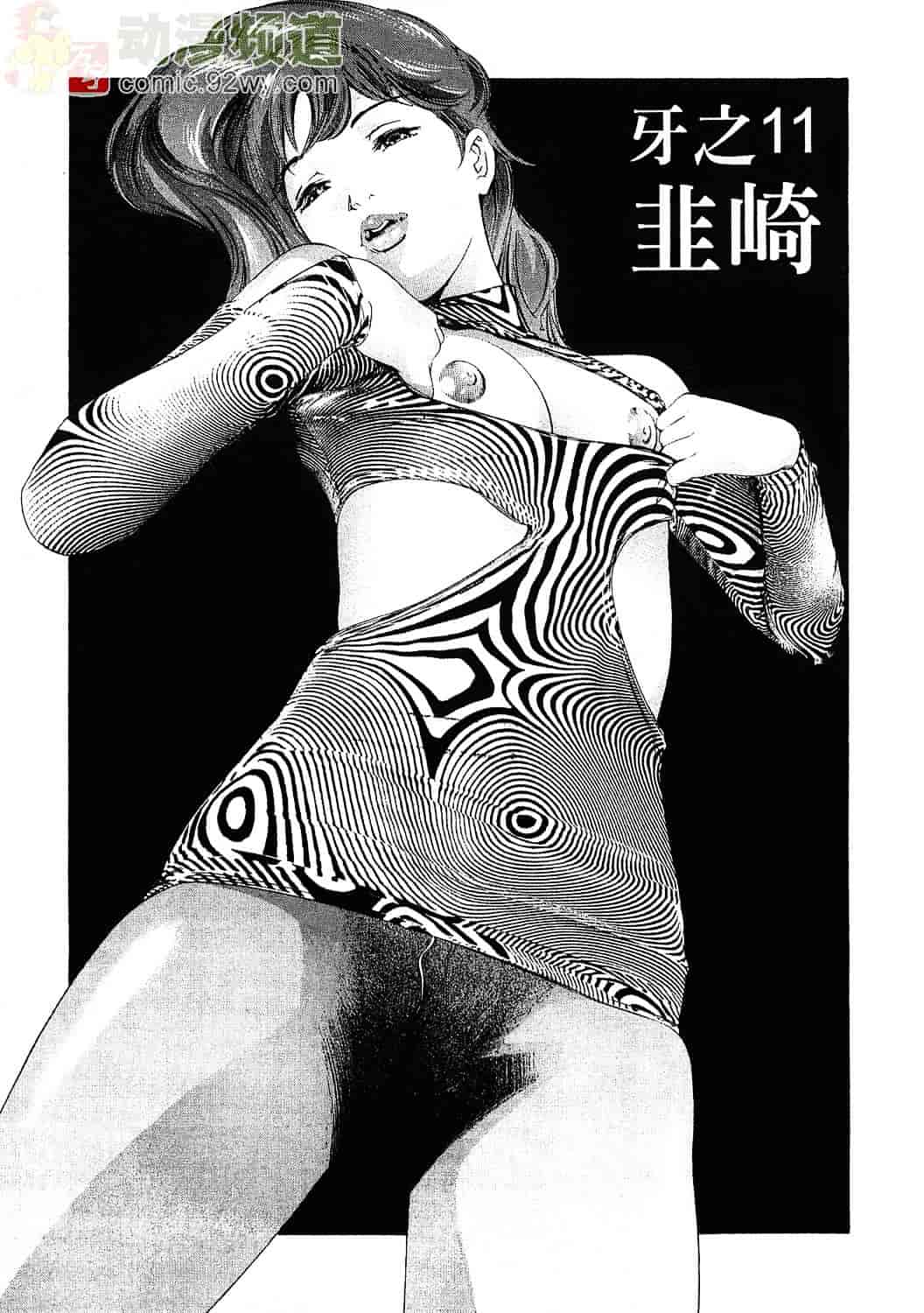 [鬼窪浩久] 女豹 3_第6集