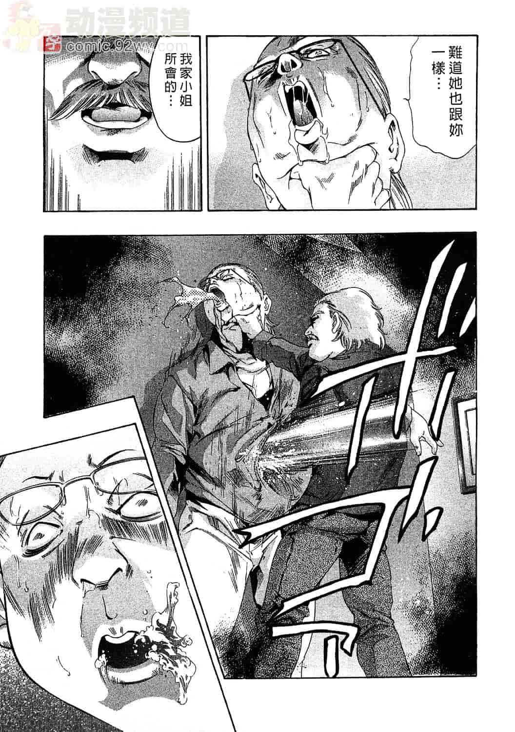 [鬼窪浩久] 女豹 3_第6集