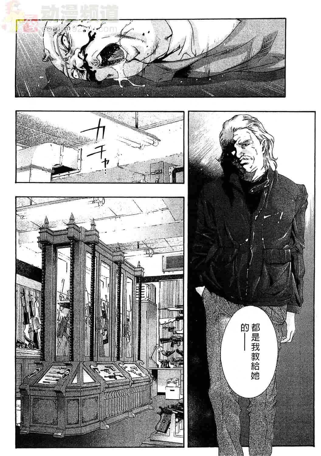 [鬼窪浩久] 女豹 3_第6集