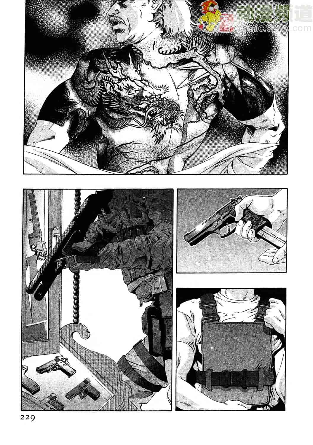 [鬼窪浩久] 女豹 3_第6集