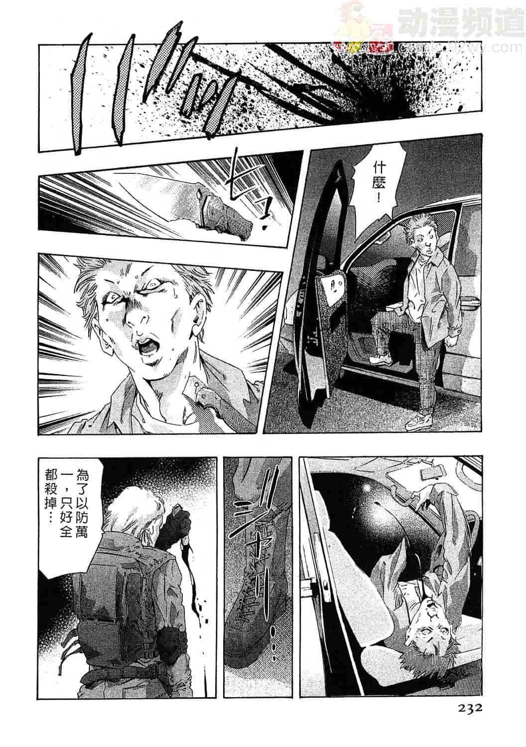 [鬼窪浩久] 女豹 3_第6集