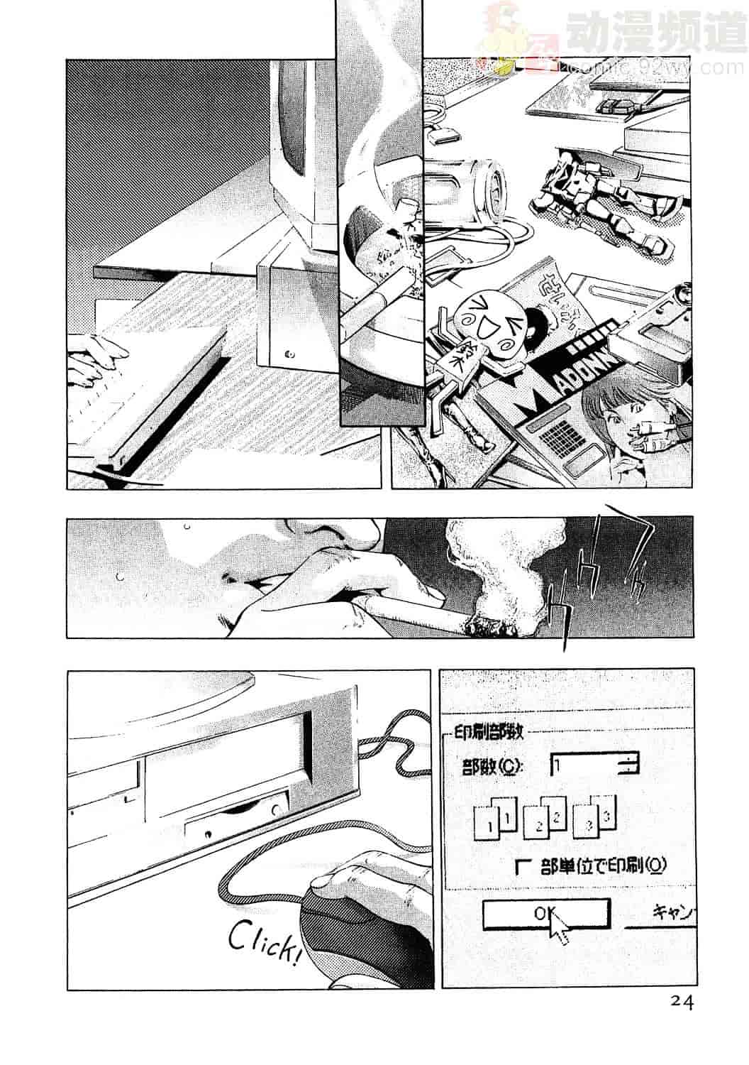[鬼窪浩久] 女豹 3_第1集