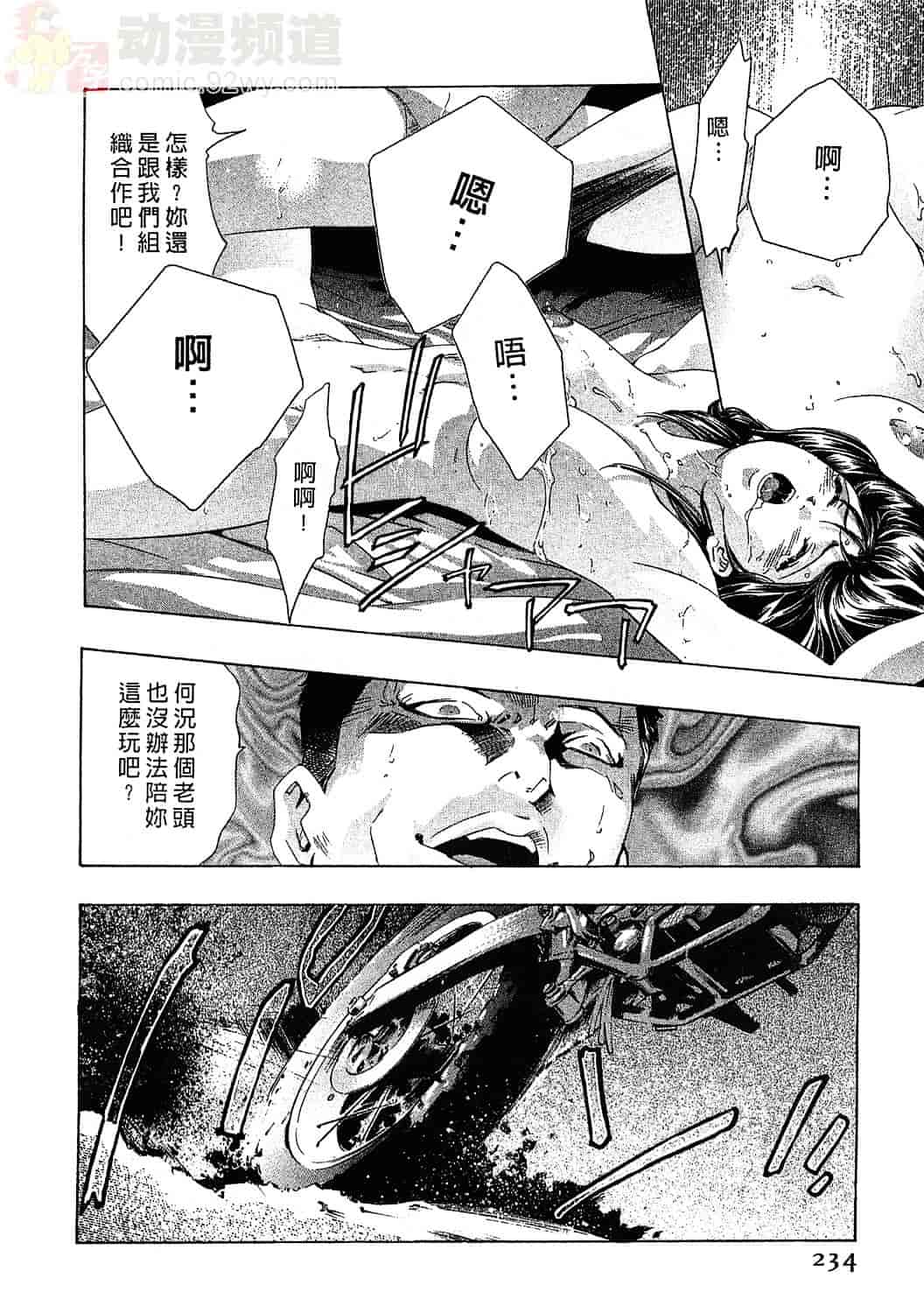 [鬼窪浩久] 女豹 3_第6集