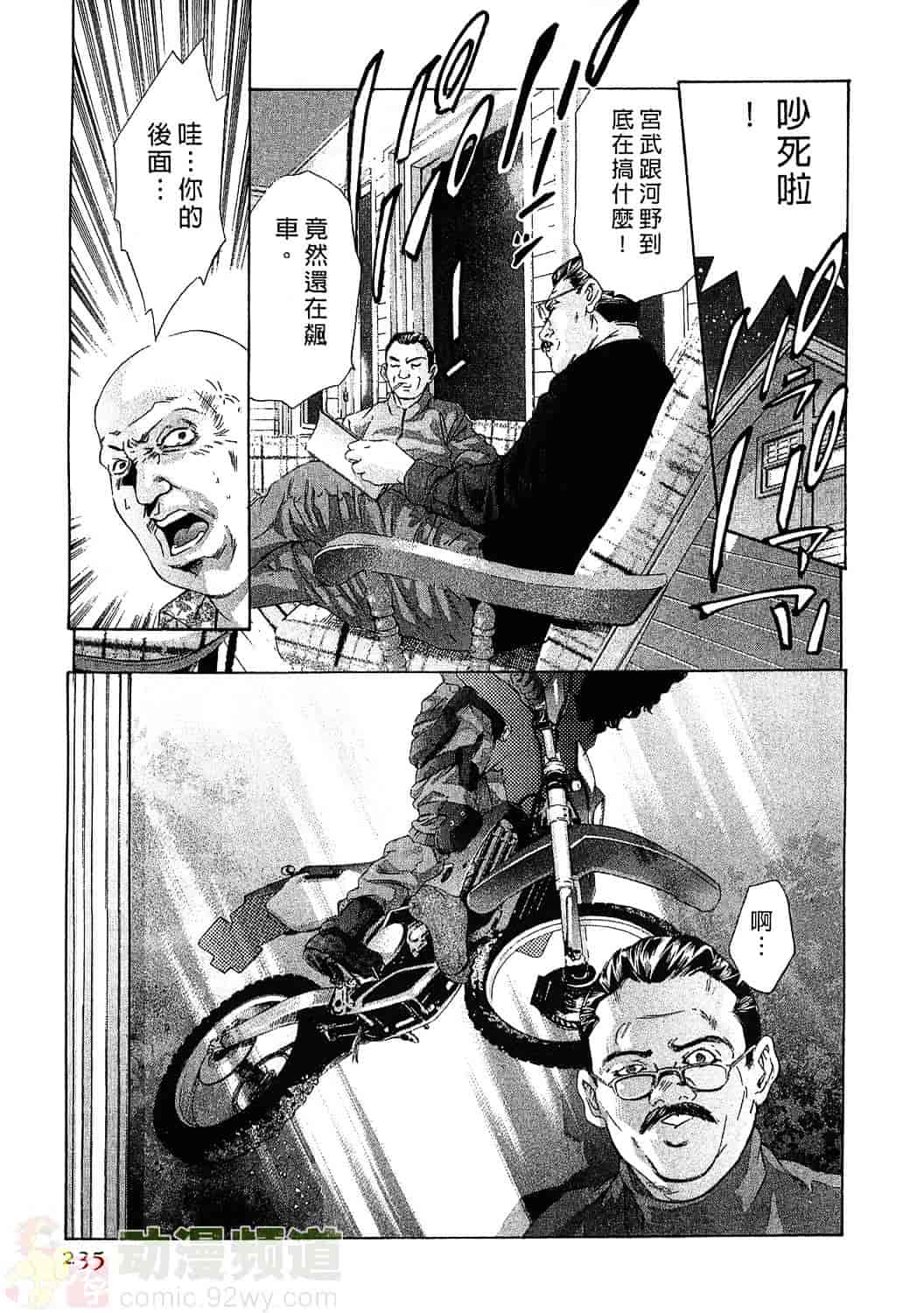 [鬼窪浩久] 女豹 3_第6集