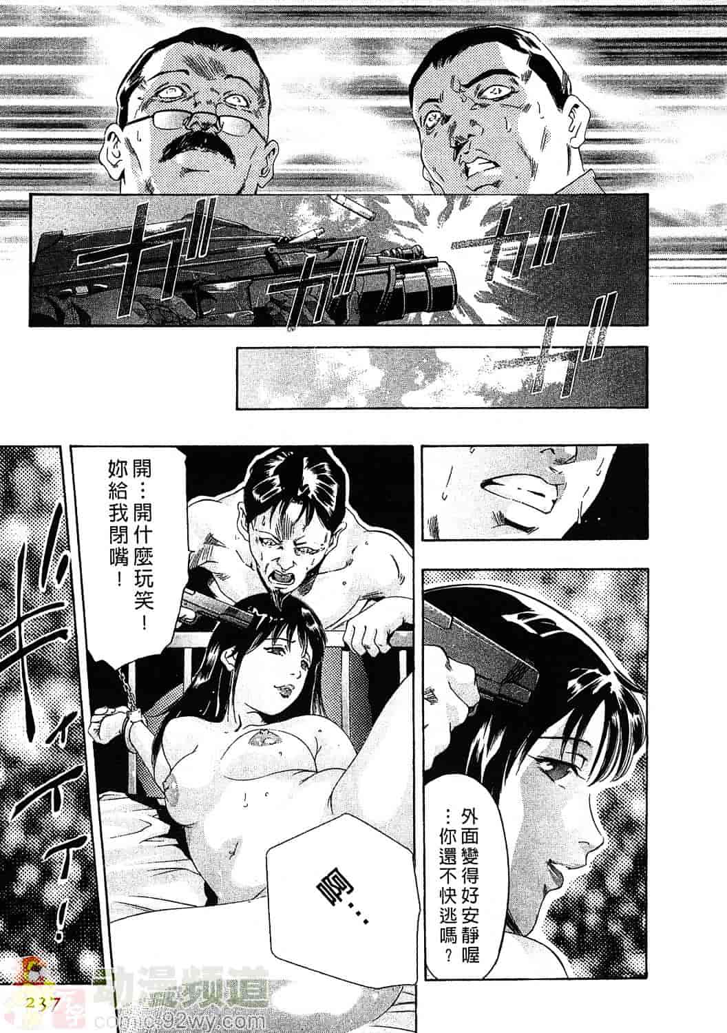 [鬼窪浩久] 女豹 3_第6集
