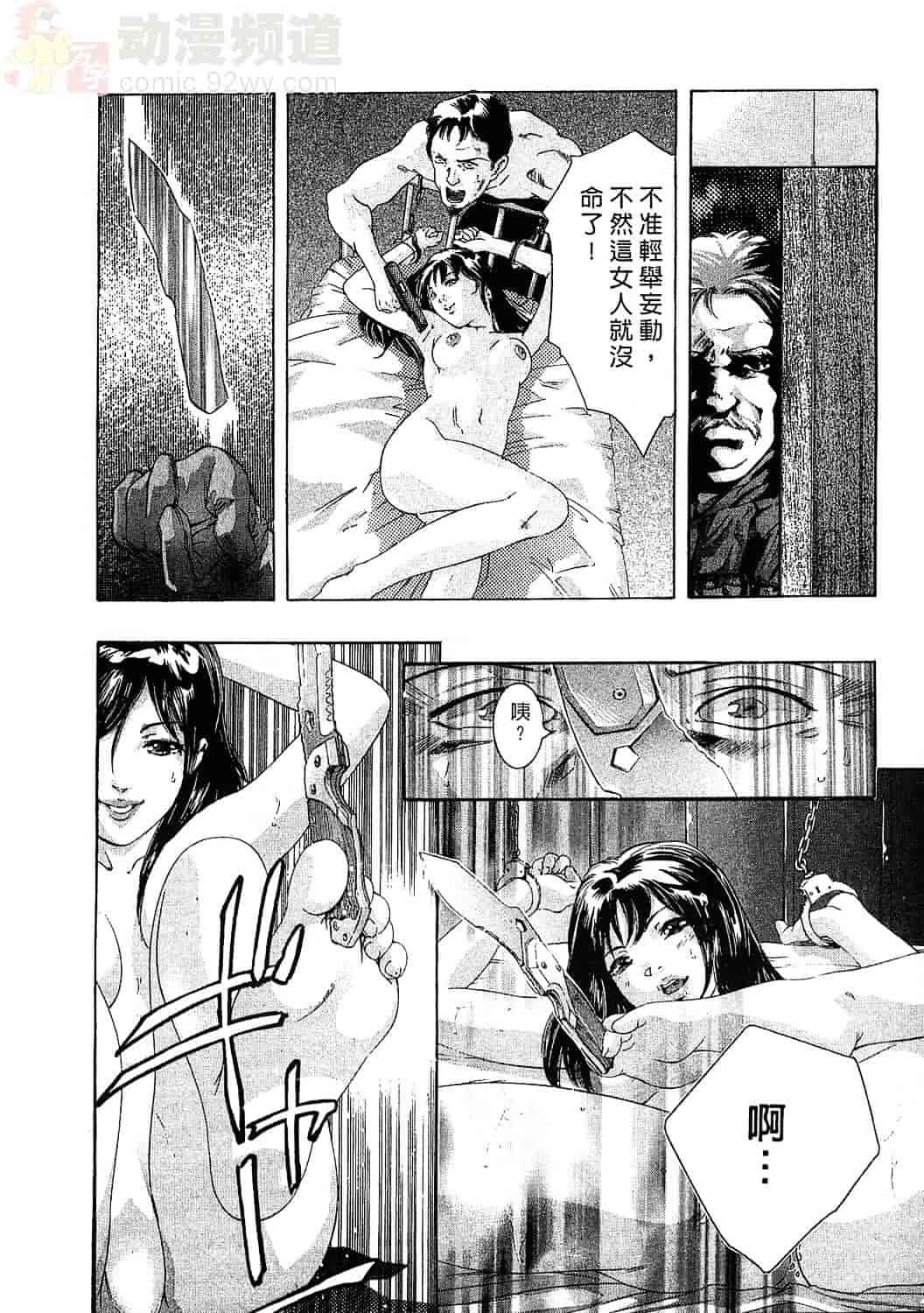 [鬼窪浩久] 女豹 3_第6集