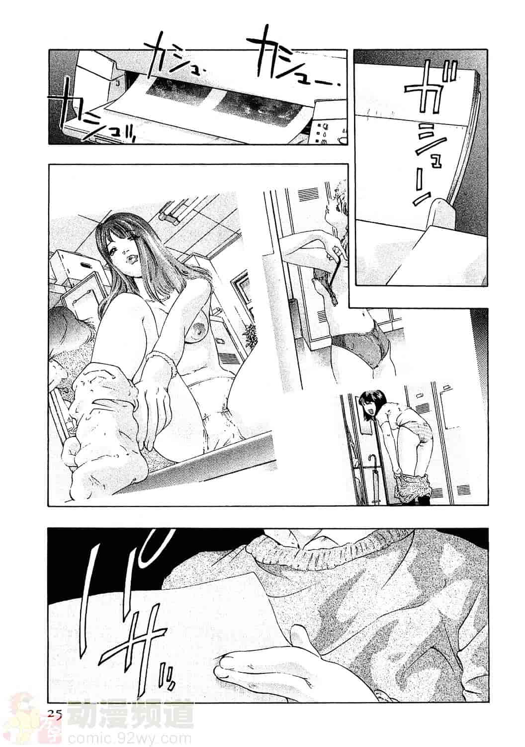 [鬼窪浩久] 女豹 3_第1集
