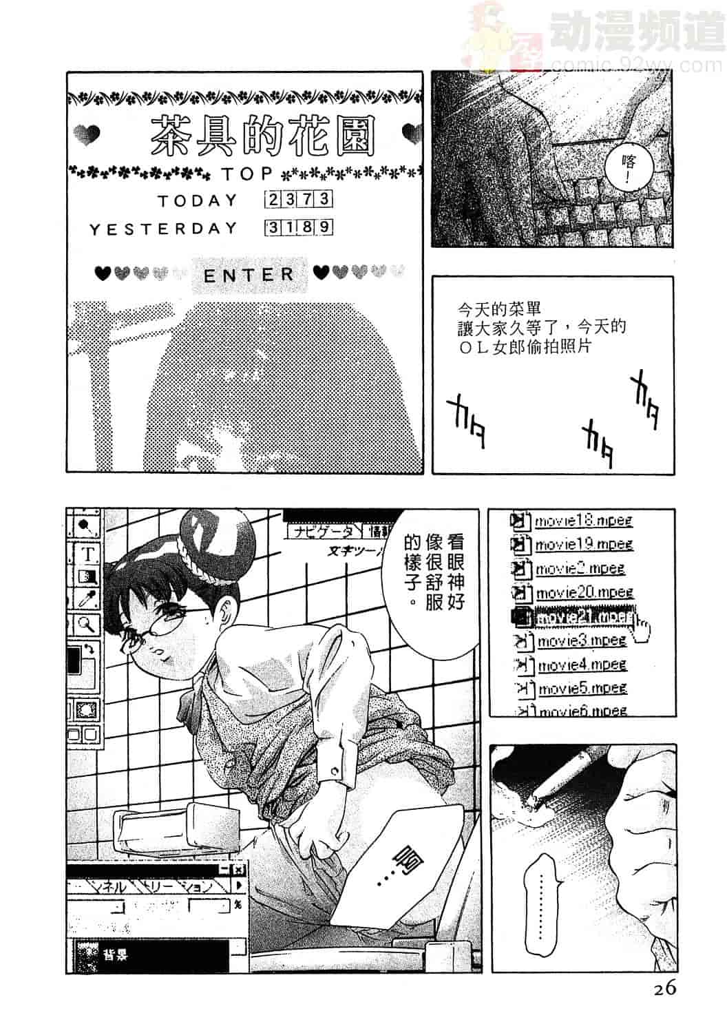 [鬼窪浩久] 女豹 3_第1集