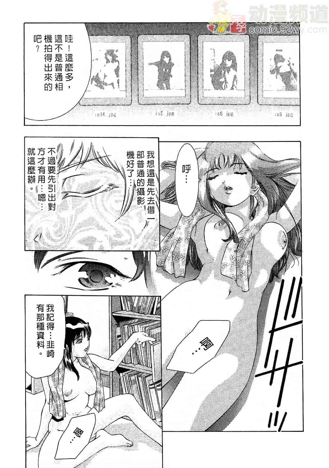 [鬼窪浩久] 女豹 3_第1集